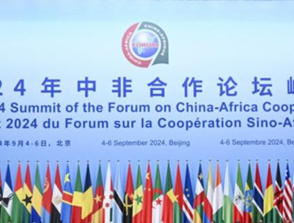 China Africa friendly cooperation in the new era