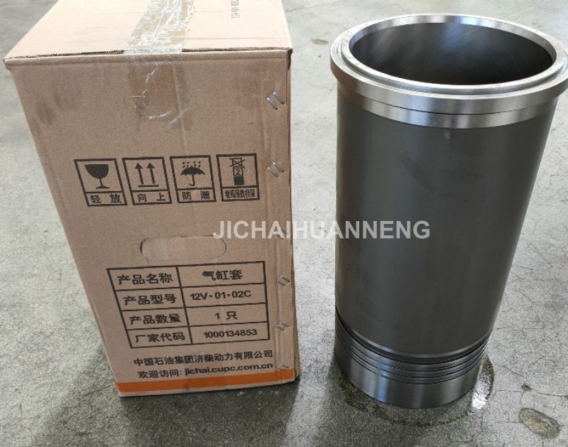 190 series cylinder liner